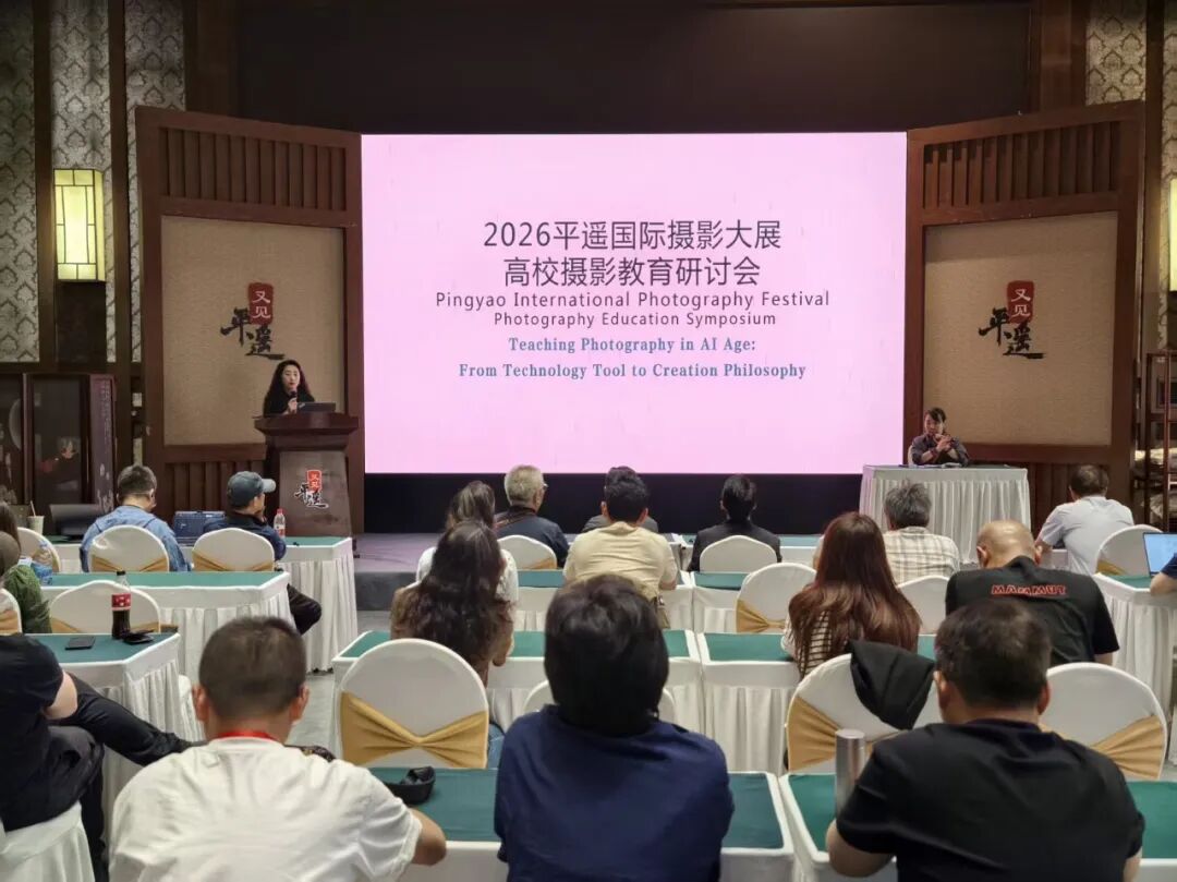 思想相遇,影像对话|第26届平遥国际摄影大展论坛与国际讲座 · 配图 2