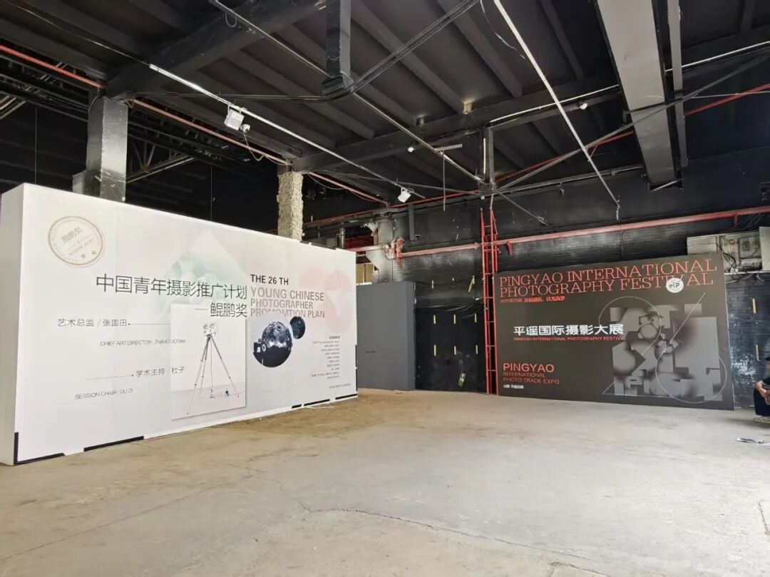 倒计时 1 天 !光影就绪,平遥国际摄影大展现场直击! · 配图 6