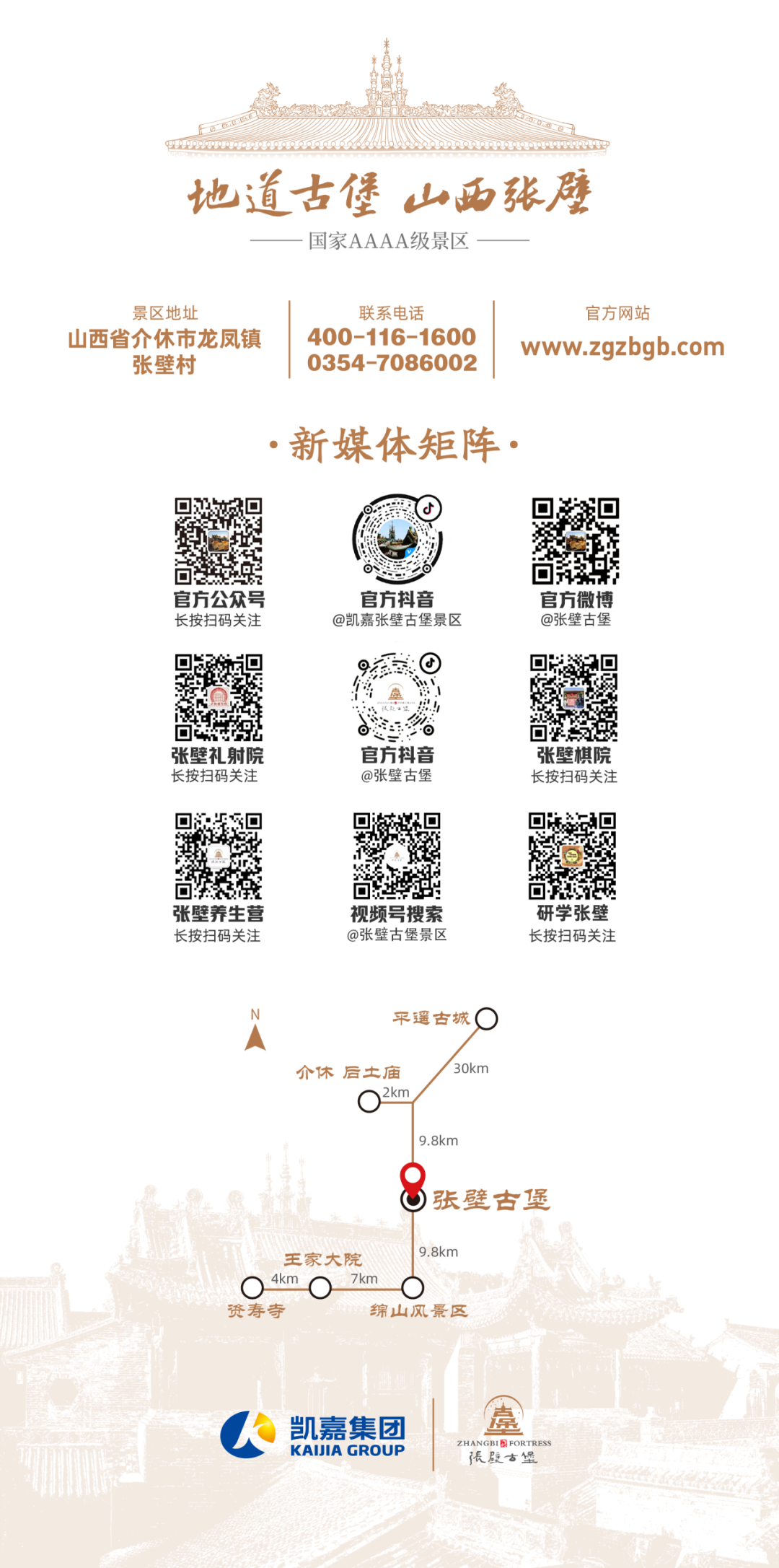 聚焦平遥摄影展 | 张壁古堡免票福利大放送，光影记大奖等你来赢！ · 配图 59