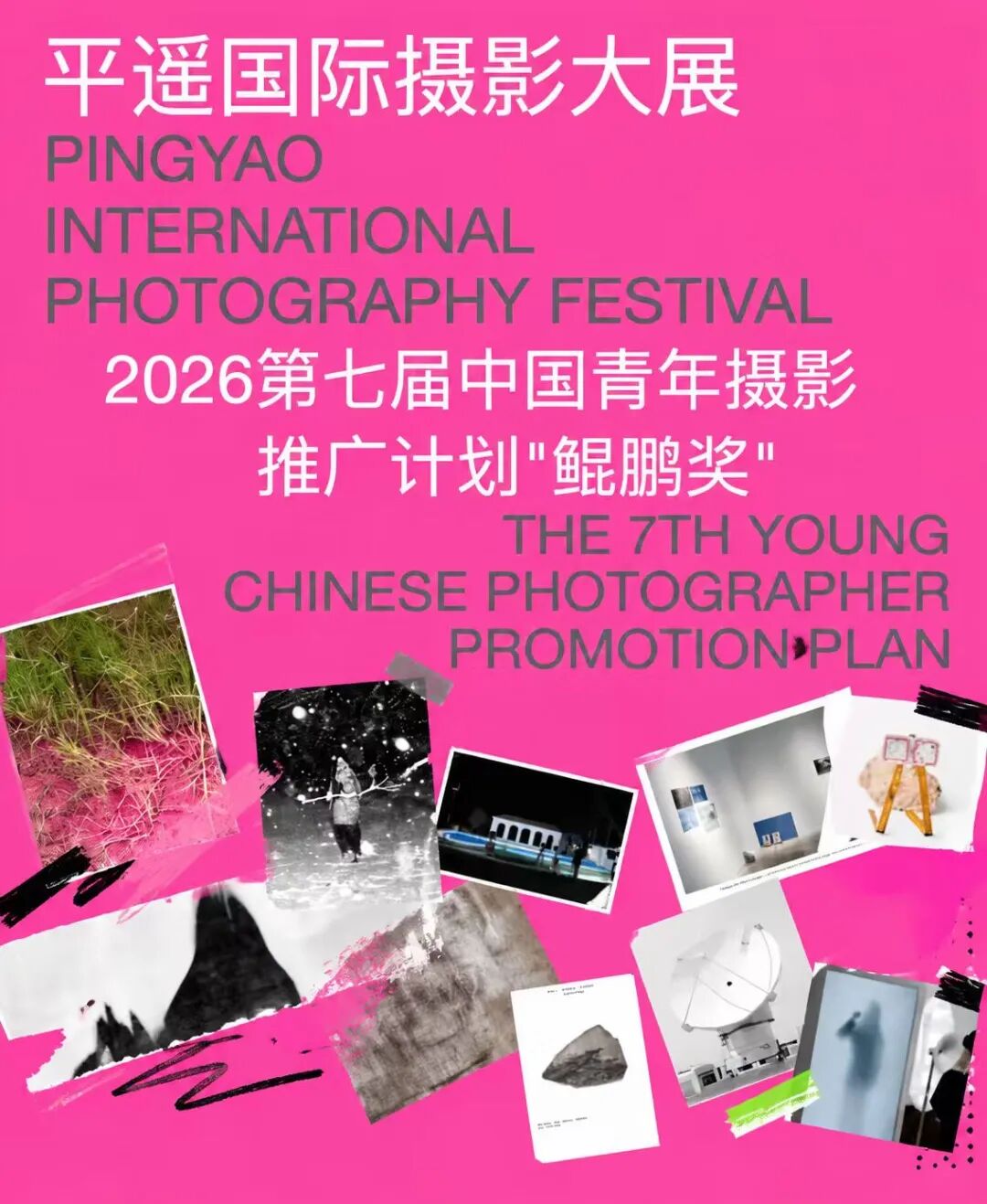 鲲鹏展翅|2026“PIP中国青年摄影推广计划‘鲲鹏奖’”揭晓! · 配图 2