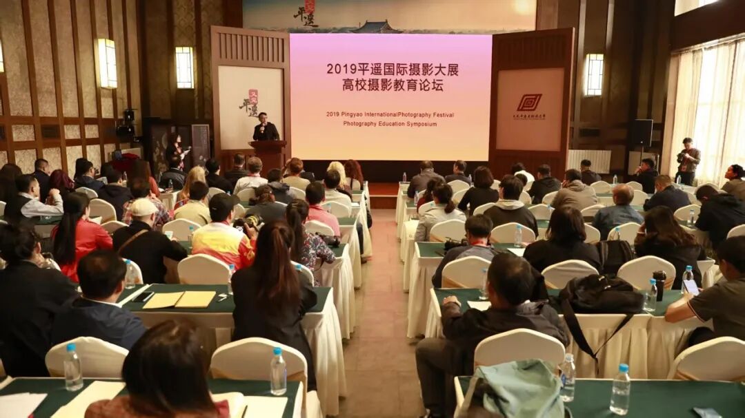2026平遥国际摄影大展国际高校摄影教育研讨会 · 配图 5