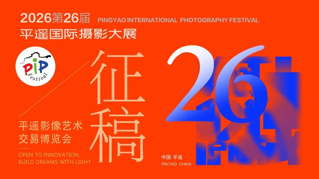 PIP影像艺术交易博览会正式启动! · 配图 1