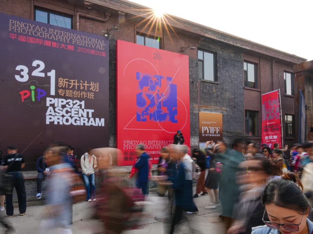 第26届平遥国际摄影大展盛大开幕! · 配图 20