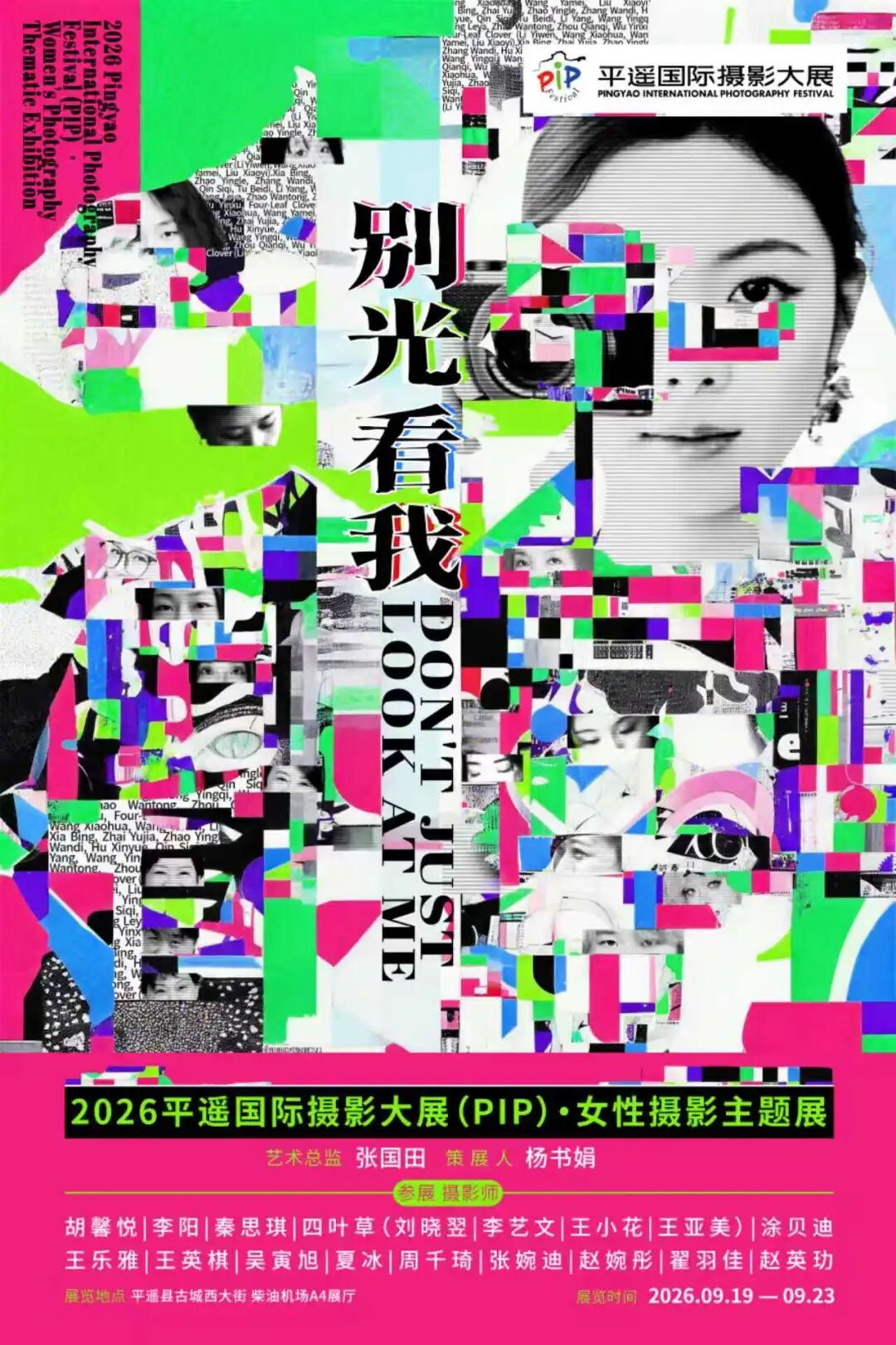 女性展|她的镜头 她的世界 · 配图 1
