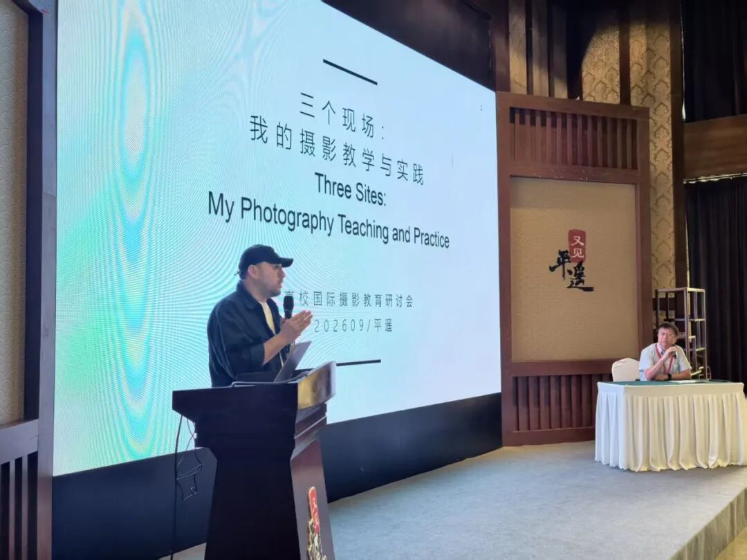 思想相遇,影像对话|第26届平遥国际摄影大展论坛与国际讲座 · 配图 6