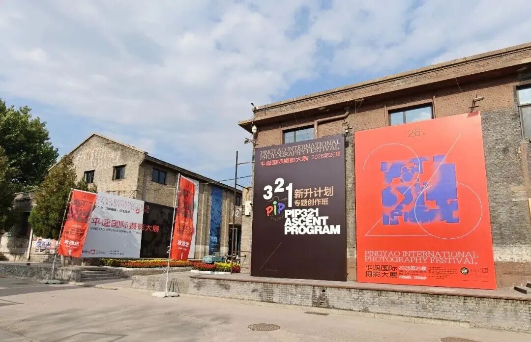 倒计时 1 天 !光影就绪,平遥国际摄影大展现场直击! · 配图 3
