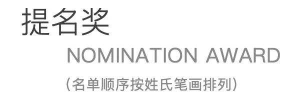 鲲鹏展翅|2026“PIP中国青年摄影推广计划‘鲲鹏奖’”揭晓! · 配图 60