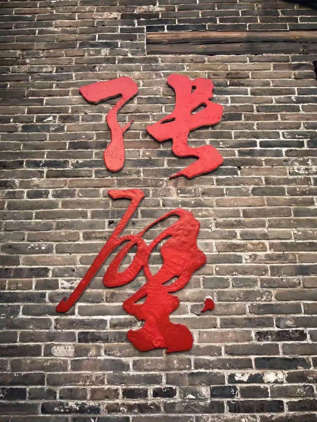 聚焦平遥摄影展 | 张壁古堡免票福利大放送，光影记大奖等你来赢！ · 配图 7